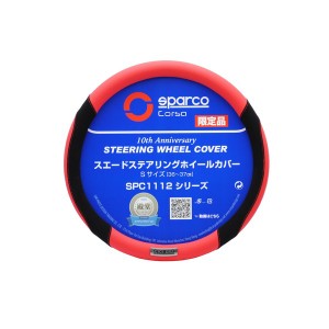 SPARCO-CORSA (スパルココルサ) ステアリングカバー Sサイズ レッド SPC1112RDJ_S |b04