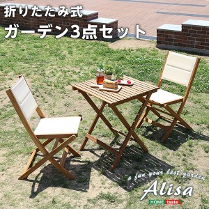 アカシア製 折りたたみテーブル＆チェア (3点セット ブラウン) 木製 (アウトドア用品) |b04