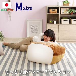 もっちり食パン ビーズクッション/フロアチェア (Mサイズ ベージュ) 幅54cm 日本製 (リビング) |b04