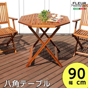 アカシア 八角テーブル/折りたたみテーブル (幅90cm) 木製 オイルステイン仕上げ (ガーデン) |b04