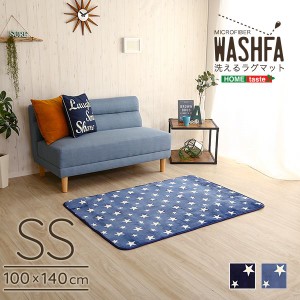 ラグマット 絨毯 SSサイズ 100×140cm ブルー 洗える 不織布 防滑加工 マイクロファイバー デザインラグマット リビング |b04