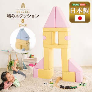 子供用 積み木型 クッション 8個セット イエロー＆ピンク イエロー4種 ピンク4種 チップウレタン 合皮 日本製 完成品 |b04