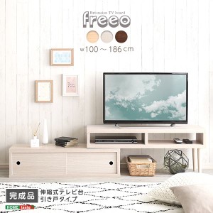 テレビ台 テレビボード 100×29.3×40cm ホワイトオーク 伸縮式 引き戸タイプ 完成品 リビング ダイニング インテリア家具 |b04