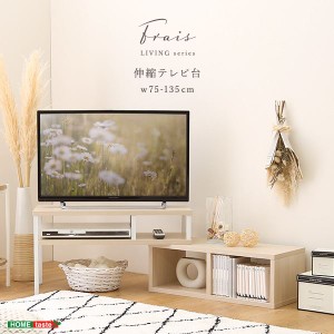 テレビ台 テレビボード 約幅75cm ホワイトオーク スチール 伸縮式 組立品 リビング ダイニング インテリア家具 |b04