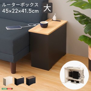 ルーターボックス 約45×22×41.5cm 大 シャビーオークブラック 組立品 リビング ダイニング 書斎 子供部屋 インテリア家具 |b04