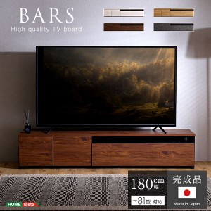 日本製 テレビ台 テレビボード 約180cm幅 ウォールナット |b04