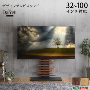 最大100インチ対応 デザインテレビスタンド ウォールナット 組立品 |b04