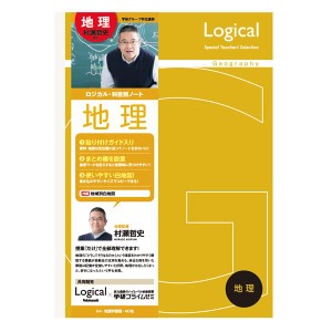 (業務用10セット)ロジカル科目別ノート 地理 A4/ロジカルB罫(6mm)/32マスx40行/40枚 NA-41-G |b04