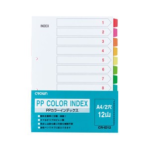 （まとめ） PPカラーインデックス 1組入 A4判タテ型（2穴） CR-ID-12 (×10セット) |b04