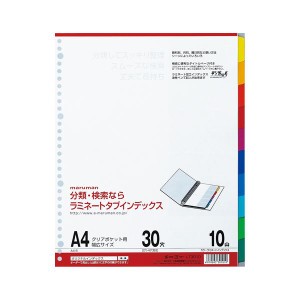 （まとめ） マルマン ラミネートタブインデックス 30穴（クリアポケット用） LT3010 1組入 (×5セット) |b04