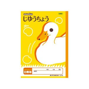 （まとめ） アピカ スクールキッズ 自由帳(×50セット) |b04