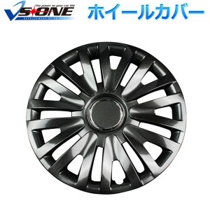 ホイールカバー 15インチ 4枚 日産 アベニール (ダークガンメタ) 汎用品 (ホイールキャップ セット タイヤ ホイール アルミホイール) |b0