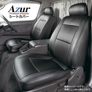 (Azur)フロントシートカバー 日産 キャラバン E25 バンGX バンGXスーパーロング (H13/9-H16/7) |b04