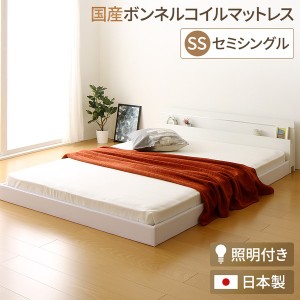 日本製 フロアベッド 照明付き 連結ベッド セミシングル （SGマーク国産ボンネルコイルマットレス付き） 『NOIE』ノイエ ホワイト 白 |b0
