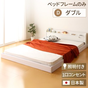 日本製 フロアベッド 照明付き 連結ベッド ダブル （ベッドフレームのみ）『Tonarine』トナリネ ホワイト 白 |b04