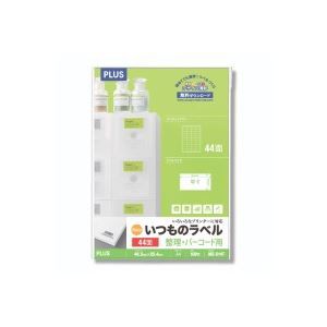 （まとめ）プラス いつものラベル 44面 100枚 ME-514T(×2セット) |b04