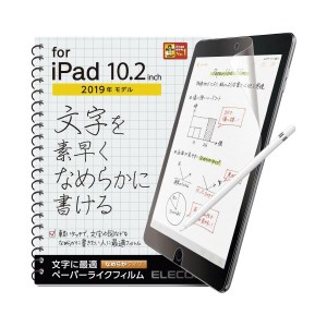 エレコム iPad10.2 フィルムペーパーライク なめらか |b04