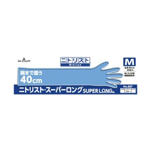 ショーワグローブ ニトリスト 手袋 スーパーロング M 500枚(50枚×10箱) |b04