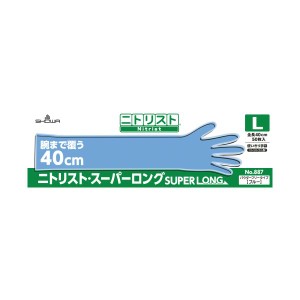 ショーワグローブ ニトリスト 手袋 スーパーロング L 500枚(50枚×10箱) |b04