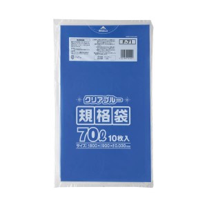 （まとめ）ジャパックス 規格袋70L F-71 クリアブルー 10枚（×10セット） |b04