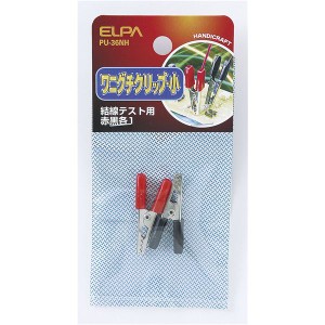 （まとめ） ELPA ワニ口クリップ 小 PU-36NH (×20セット) |b04