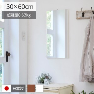 割れない鏡/ウォールミラー (エア・ミニ 30×60×2cm ホワイト) 日本製 『REFEX リフェクス』 |b04