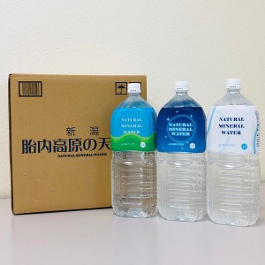 【まとめ買い】新潟 胎内高原の天然水 2L×60本(6本×10ケース) ミネラルウォーター【代引不可】【メーカー直送】代引き・銀行振込前払い