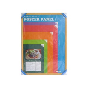 (木製額)温かみのある木製ポスターパネル ポスターパネル B1サイズ（728×1030mm） ナチュラル |b04