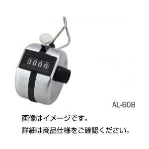 （まとめ）数取器 AL-608（手持式）(×5セット) |b04