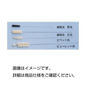 （まとめ）洗浄ブラシ(ピペット洗) 馬毛 全長670mm (×20セット) |b04