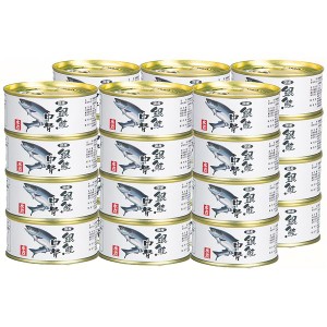 減塩 銀鮭中骨水煮缶詰 24缶 |b04