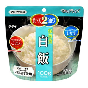 マジックライス/防災用品 (白飯 50袋入り) 賞味期限：5年 軽量 (非常食 アウトドア 海外旅行) |b04