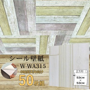 超厚手 8畳天井用 ”premium” ウォールデコシート 壁紙シートW-WA315カントリー木目アイボリー系（50枚組） |b04