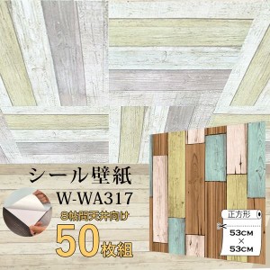 超厚手 8畳天井用 ”premium” ウォールデコシート 壁紙シートW-WA317木目カントリー風（50枚組） |b04