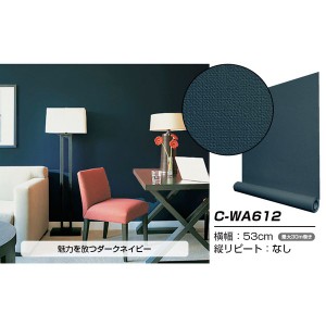 超厚手 30m 壁紙 シール はがせる壁紙 おしゃれ リメイクシート ”premium” ウォールデコシート C-WA612 ダークネイビー |b04