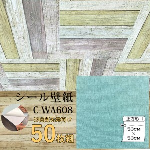 超厚手 壁紙シール 壁紙シート 天井用 8帖 C-WA608 ペールターコイズ 50枚組 ”premium” ウォールデコシート |b04