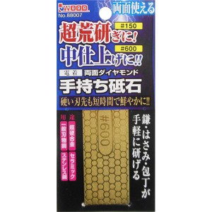 (業務用10個セット) 電着両面手持ち砥石 (#150/超荒研ぎ・#600/中仕上げ) ゴールド (鎌・はさみ・包丁研ぎ) |b04