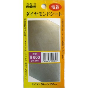 （まとめ）H＆H 電着ダイヤモンドシート/研磨材 (#600) 粘着テープ式/カット可 DIA-600 (業務用/家庭用/DIY)(×3セット) |b04