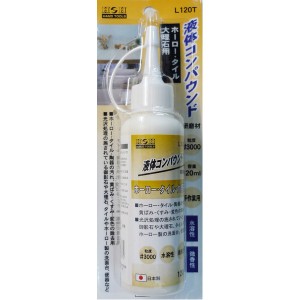 （まとめ）H&H 液体コンパウンド/研磨材 【ホーロータイル用/120ml】 日本製 水溶性/微香性 L120T ホワイト(白) 〔業務用/DIY/手作業用〕