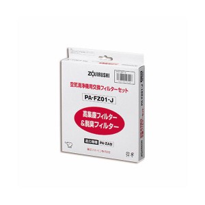 (まとめ）象印 空気清浄機 交換用フィルターセット集じんフィルター・脱臭フィルター PA-FZ01-J (×3セット) |b04