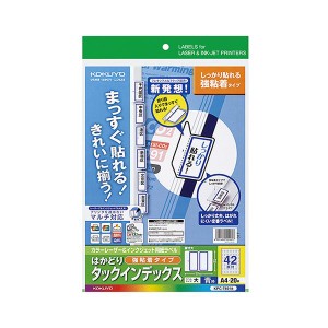 (まとめ) コクヨ カラーレーザー＆インクジェットプリンター用インデックス （強粘着） A4 42面（大） 27×37mm 青枠 KPC-T691B 1冊（20