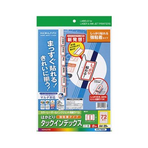 (まとめ) コクヨ カラーレーザー＆インクジェットプリンター用インデックス （強粘着） A4 72面（小） 18×27mm 赤枠 KPC-T693R 1冊（20