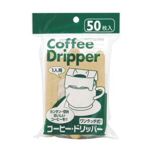 (まとめ) アートナップ コーヒー・ドリッパー 1パック(50枚) (×10セット) |b04