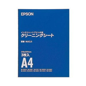 (まとめ) エプソンインクJET用クリーニングシート A4 MJCLS 1パック(3枚) (×30セット) |b04