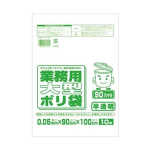 （まとめ）ワタナベ工業 業務用ポリ袋 半透明 90L 0.05mm厚 1パック（10枚）(×20セット) |b04