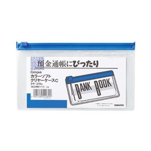 （まとめ）コクヨ キャンパスカラーソフトクリヤーケースC 通帳サイズ ヨコ 青 クケ-319B 1セット（20枚）(×5セット) |b04