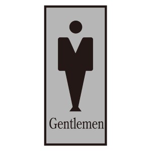 トイレプレート Gentlemen トイレ-340-1 |b04