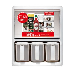 調味料ラック スパイスラック 幅30.6cm ホワイト 上段：フード付きトレー 下段：調味料ポット Nフォルマ キッチン 店舗 飲食店 |b04