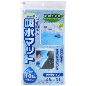 (まとめ) キッチン吸水マット/キッチン用品 (ブルー) 大判サイズ 天然素材セルローズ使用 カット可 (×60個セット) |b04