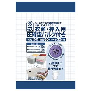 衣類圧縮袋 約幅100cm 2枚入 50個セット 凸型吸引口 掃除機対応 衣替え 衣類収納 クローゼット 押し入れ 押入れ 衣替え |b04